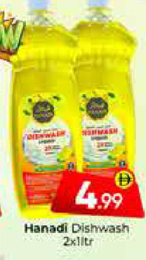 available at Mubarak Hypermarket Sharjah in UAE - Sharjah / Ajman