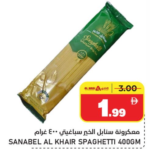 available at AL NADI HYPERMARKET in UAE - Sharjah / Ajman