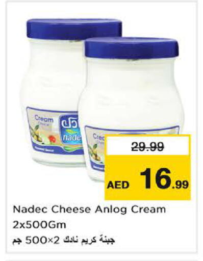 available at نستو هايبرماركت in الإمارات العربية المتحدة , الامارات - دبي