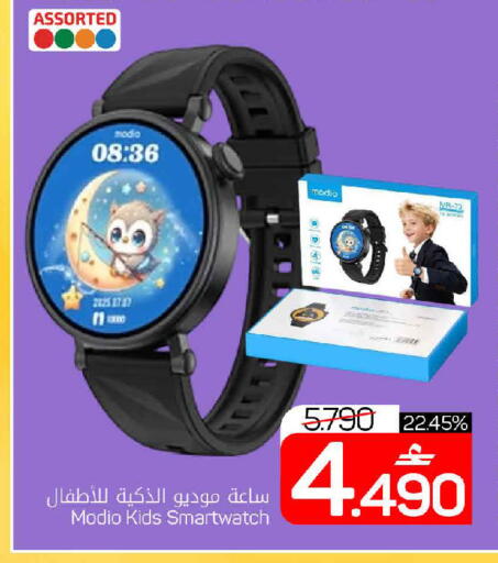 available at MARK & SAVE in Oman - Muscat