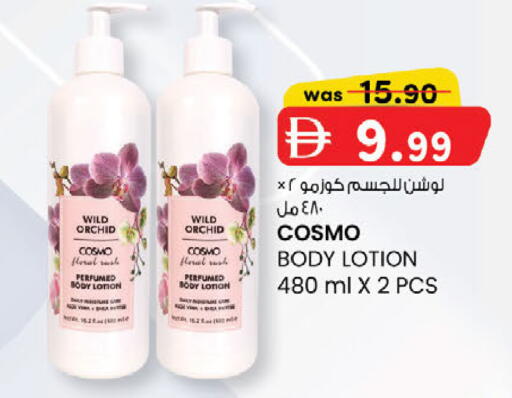 available at ك. إم. هايبرماركت in الإمارات العربية المتحدة , الامارات - أبو ظبي