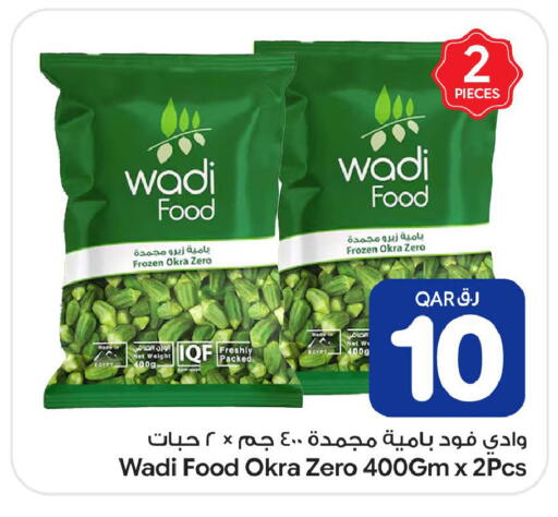 Okra available at بن داود in قطر - الدوحة
