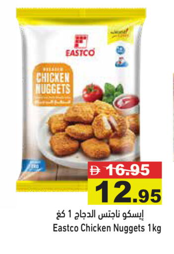 available at Aswaq Ramez in UAE - Abu Dhabi