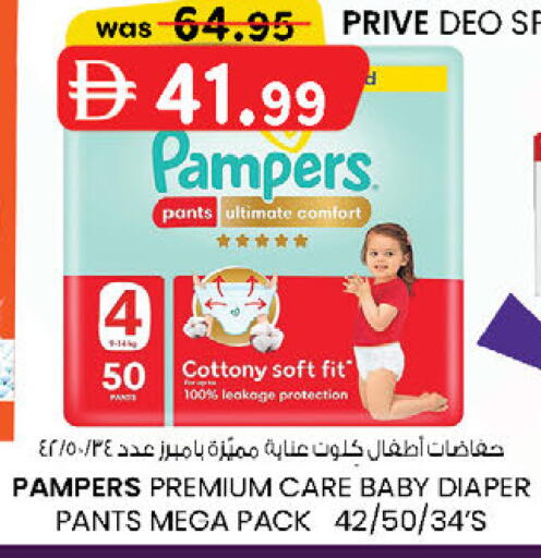 available at ك. إم. هايبرماركت in الإمارات العربية المتحدة , الامارات - الشارقة / عجمان