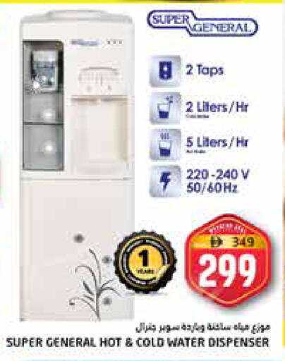 available at Pasons Hypermarket in UAE - Dubai