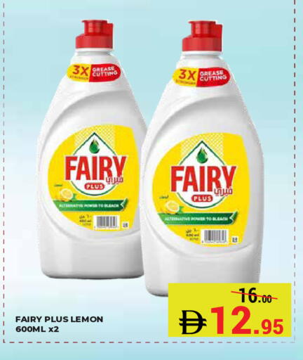 Lemon available at Kerala Hypermarket in UAE - Ras al Khaimah