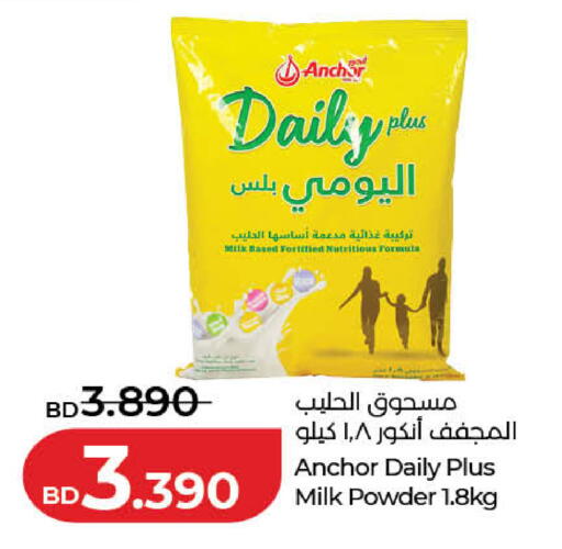 available at LuLu Hypermarket in Bahrain