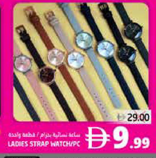 available at Pasons Hypermarket in UAE - Dubai