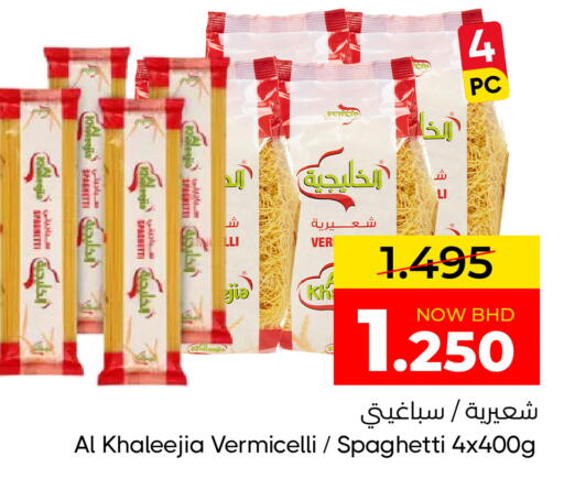 available at Day to Day Discount Center in Bahrain