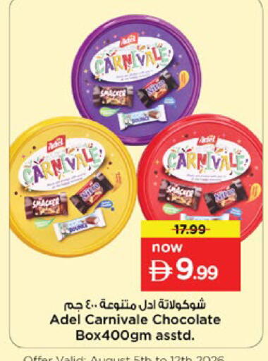 available at نستو هايبرماركت in الإمارات العربية المتحدة , الامارات - دبي
