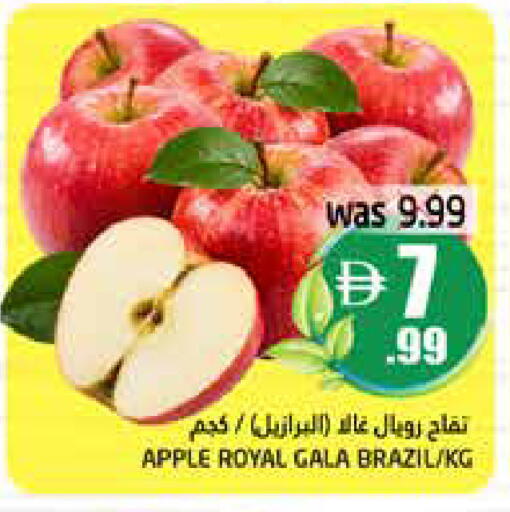 Apple from Brazil available at Pasons Hypermarket in UAE - Dubai