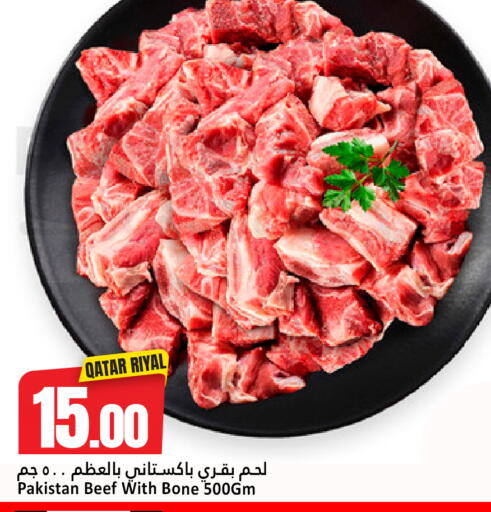 available at Dana Hypermarket in Qatar - Al-Shahaniya