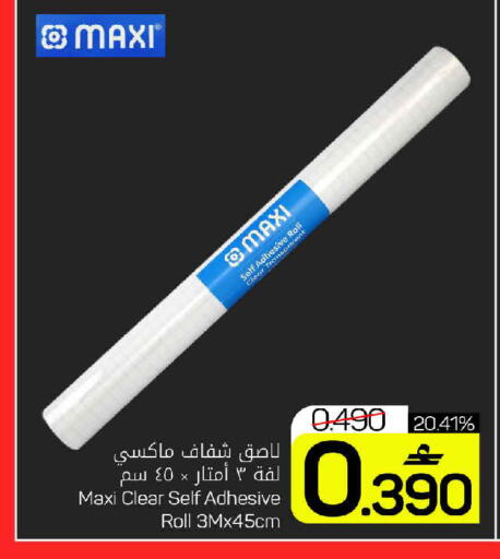 available at MARK & SAVE in Oman - Muscat