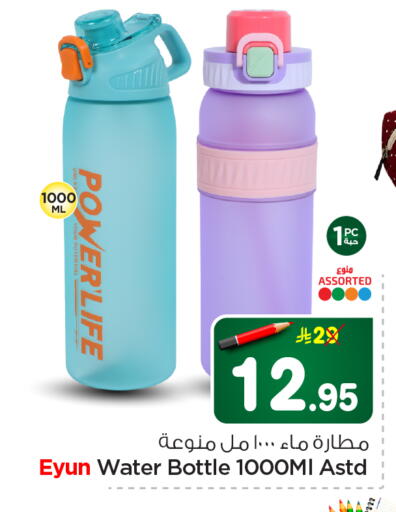 available at نستو in مملكة العربية السعودية, السعودية, سعودية - الرياض