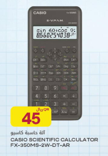 available at Al Meera in Qatar - Al Rayyan