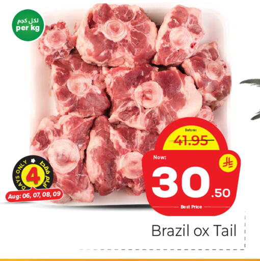 available at مكة هايبرماركت in مملكة العربية السعودية, السعودية, سعودية - جدة