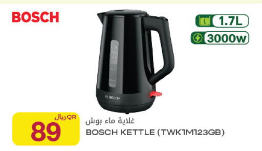 available at Al Meera in Qatar - Al Rayyan