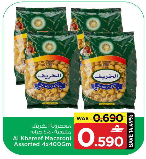 available at MARK & SAVE in Oman - Muscat