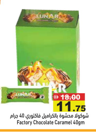 available at Aswaq Ramez in UAE - Abu Dhabi