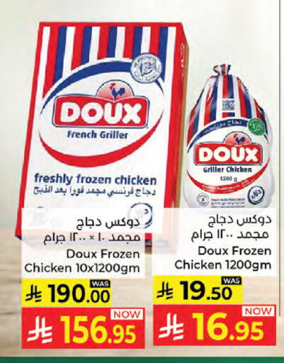 available at Kabayan Hypermarket in KSA, Saudi Arabia, Saudi - Jeddah