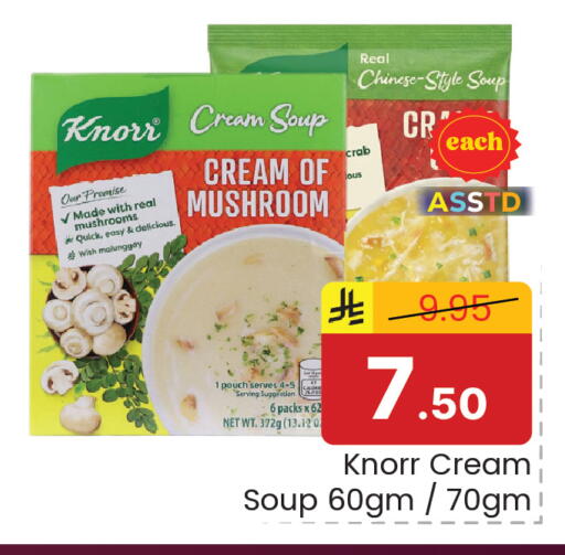 Mushroom available at Elite 10 Hypermarket in KSA, Saudi Arabia, Saudi - Riyadh