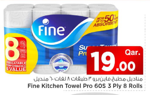 available at Mark & Save  in Qatar - Al Shamal