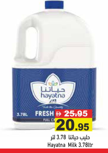 available at أسواق رامز in الإمارات العربية المتحدة , الامارات - رَأْس ٱلْخَيْمَة