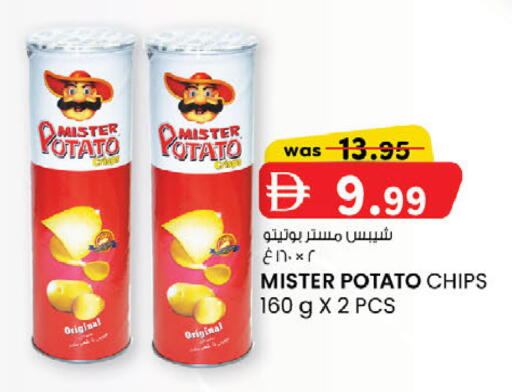 Potato available at ك. الم. للتجارة in الإمارات العربية المتحدة , الامارات - أبو ظبي