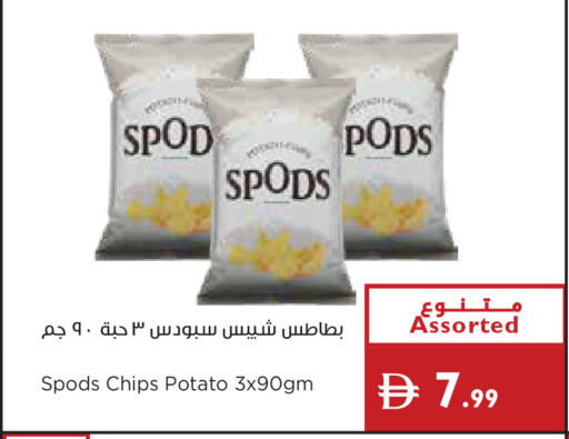 Potato available at Istanbul Supermarket in UAE - Ras al Khaimah