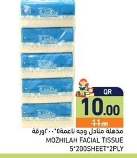 available at أسواق رامز in قطر - الضعاين