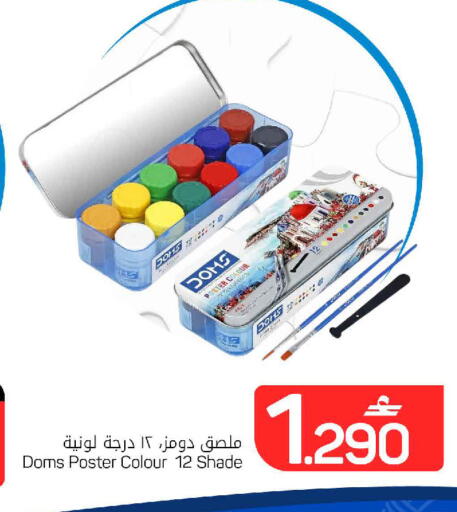 available at MARK & SAVE in Oman - Muscat