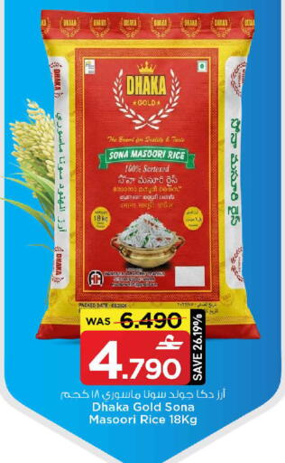 Date available at MARK & SAVE in Oman - Muscat