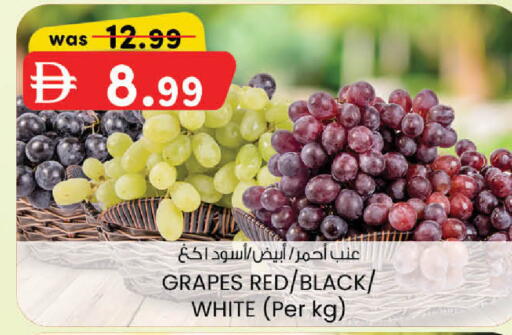 Grapes available at ك. الم. للتجارة in الإمارات العربية المتحدة , الامارات - دبي