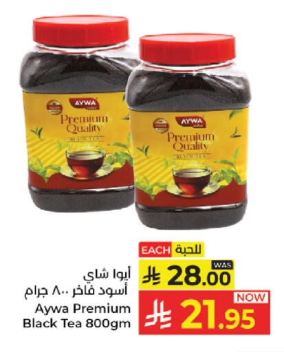 available at كبايان هايبرماركت in مملكة العربية السعودية, السعودية, سعودية - جدة