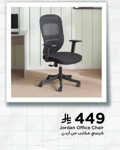 available at Home Box in KSA, Saudi Arabia, Saudi - Abha