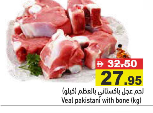 available at أسواق رامز in الإمارات العربية المتحدة , الامارات - رَأْس ٱلْخَيْمَة