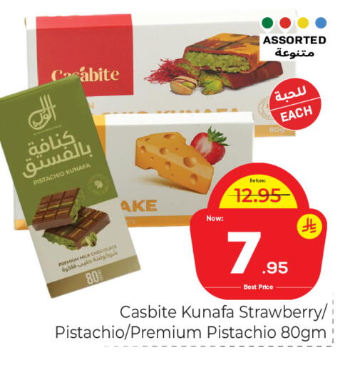 Strawberry available at Makkah Hypermarket in KSA, Saudi Arabia, Saudi - Riyadh