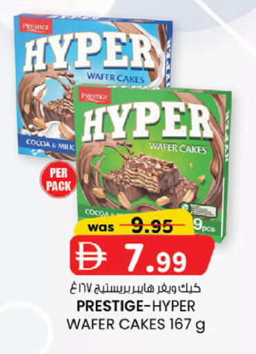 available at ك. إم. هايبرماركت in الإمارات العربية المتحدة , الامارات - أبو ظبي