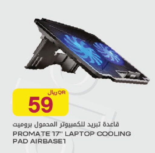 available at Al Meera in Qatar - Al Wakra