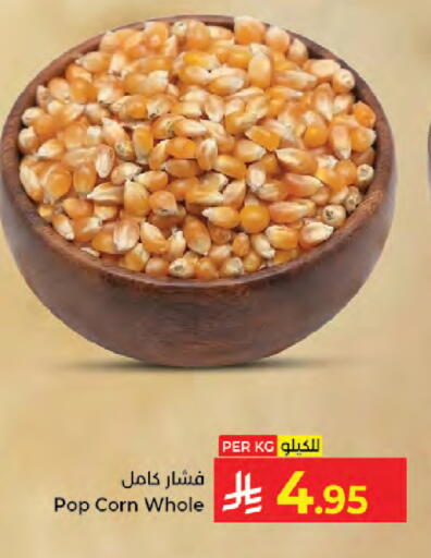 available at كبايان هايبرماركت in مملكة العربية السعودية, السعودية, سعودية - جدة