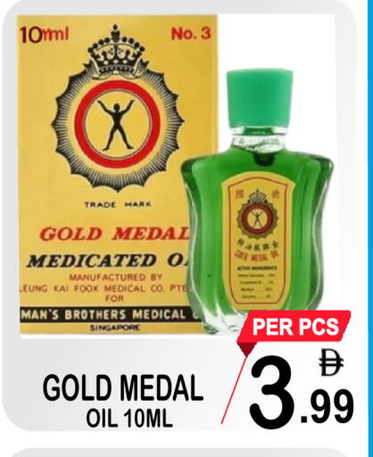 available at جفت بوينت in الإمارات العربية المتحدة , الامارات - دبي