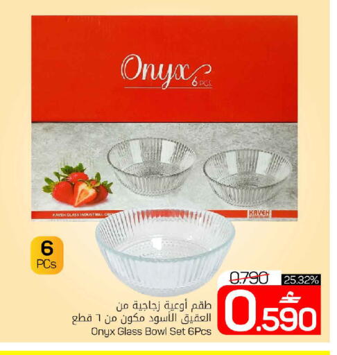 available at MARK & SAVE in Oman - Muscat