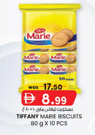 available at ك. الم. للتجارة in الإمارات العربية المتحدة , الامارات - أبو ظبي