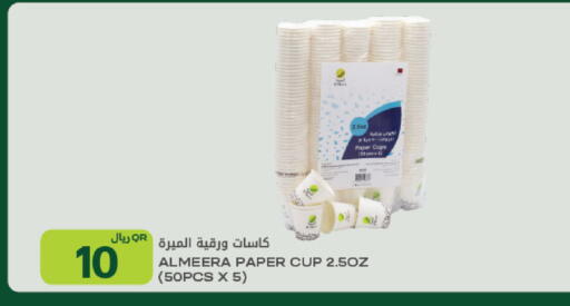 available at شركة الميرة للمواد الاستهلاكية in قطر - الخور