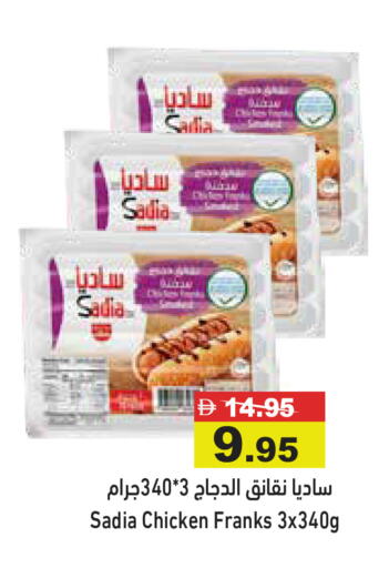 available at Aswaq Ramez in UAE - Abu Dhabi