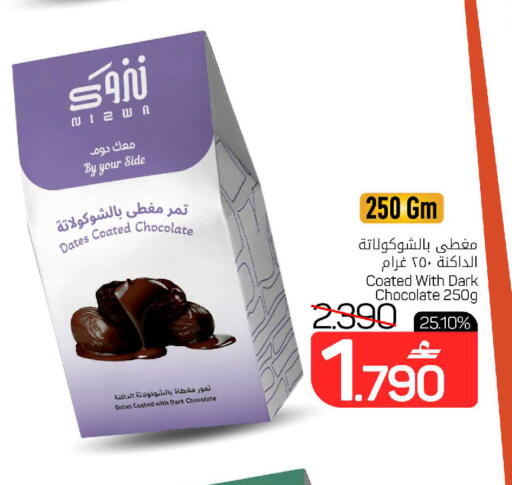 available at MARK & SAVE in Oman - Muscat