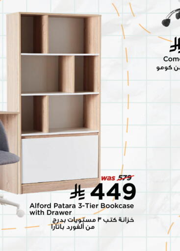 available at هوم بوكس in مملكة العربية السعودية, السعودية, سعودية - تبوك