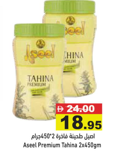 available at Aswaq Ramez in UAE - Abu Dhabi