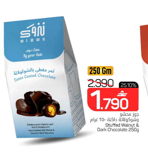 available at MARK & SAVE in Oman - Muscat
