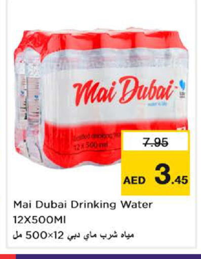 available at Nesto Hypermarket in UAE - Dubai